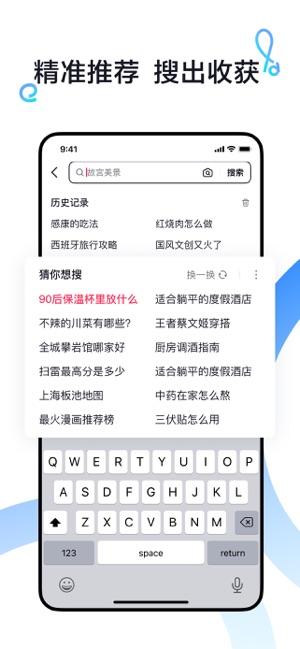 抖音搜索iPhone版截图4