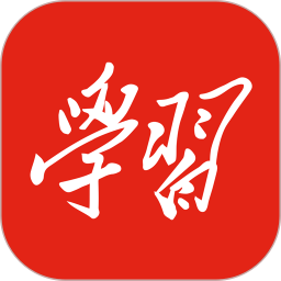 學(xué)習(xí)強國