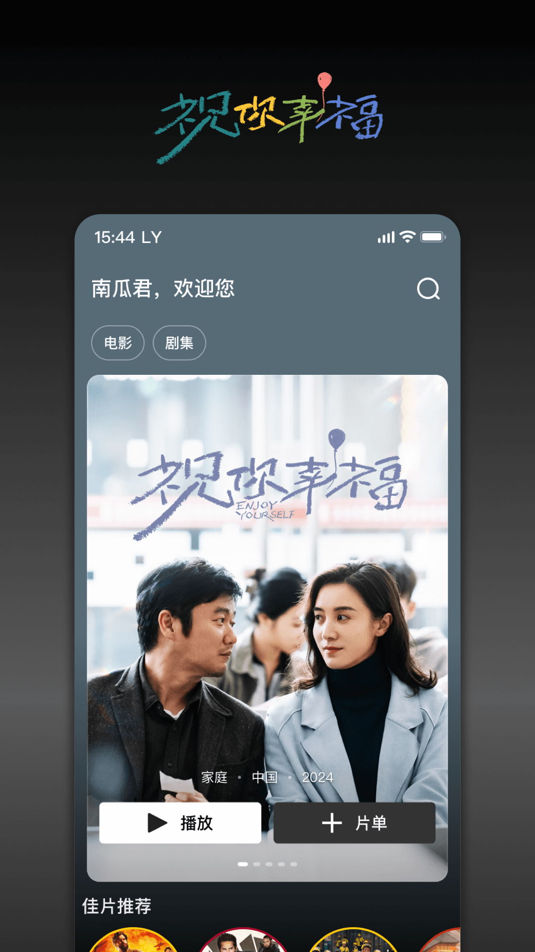 南瓜电影
