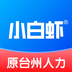 小白蝦