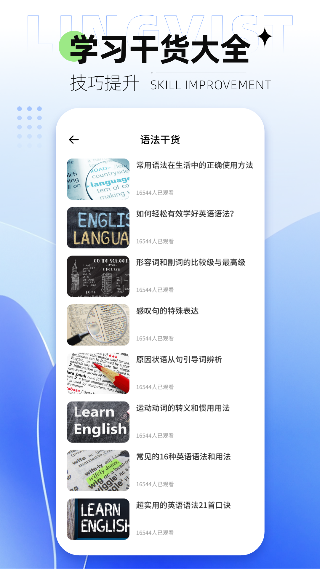 Lingvist