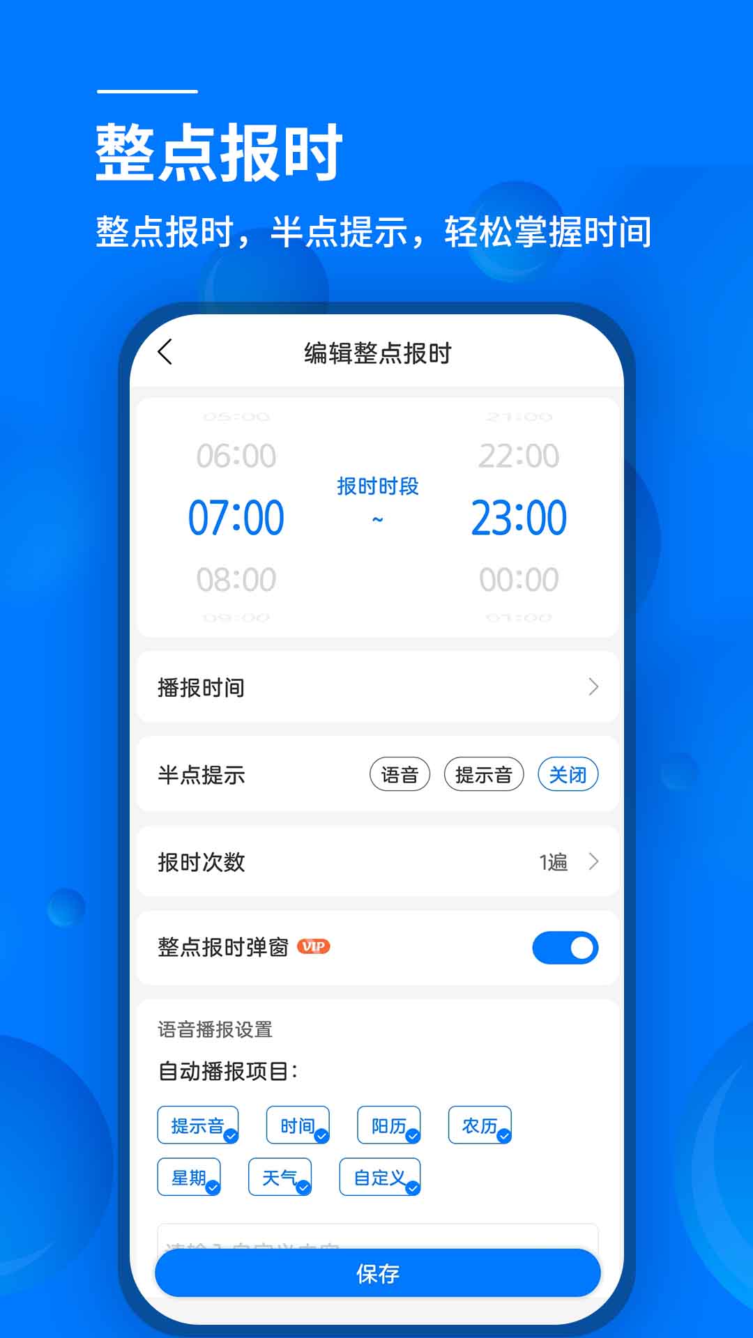 语音<a href=