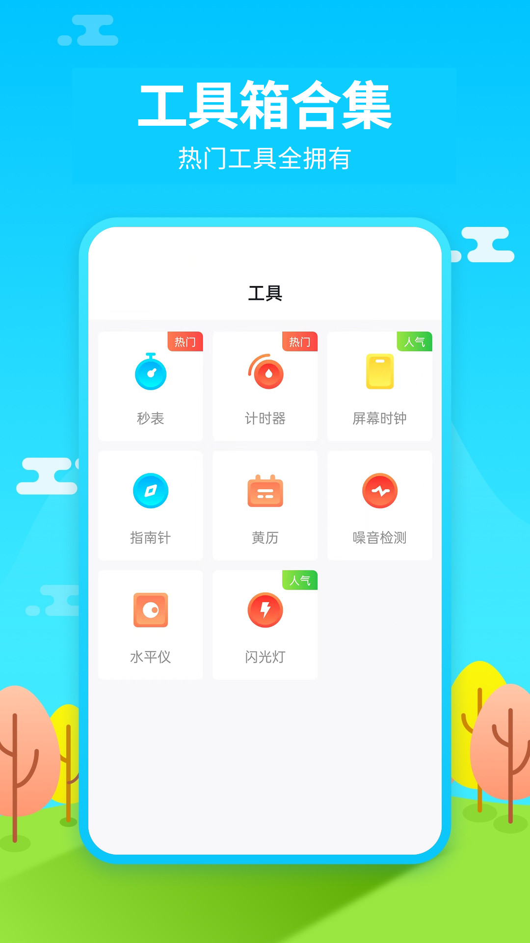 懒人<a href=