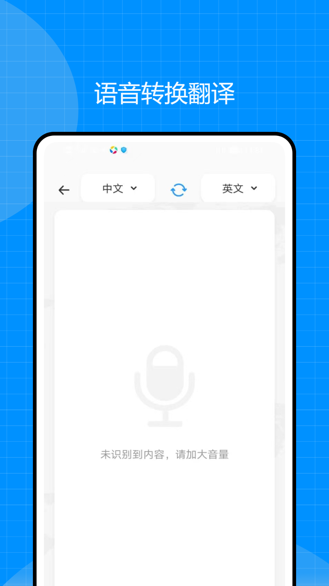 翻译全能王
