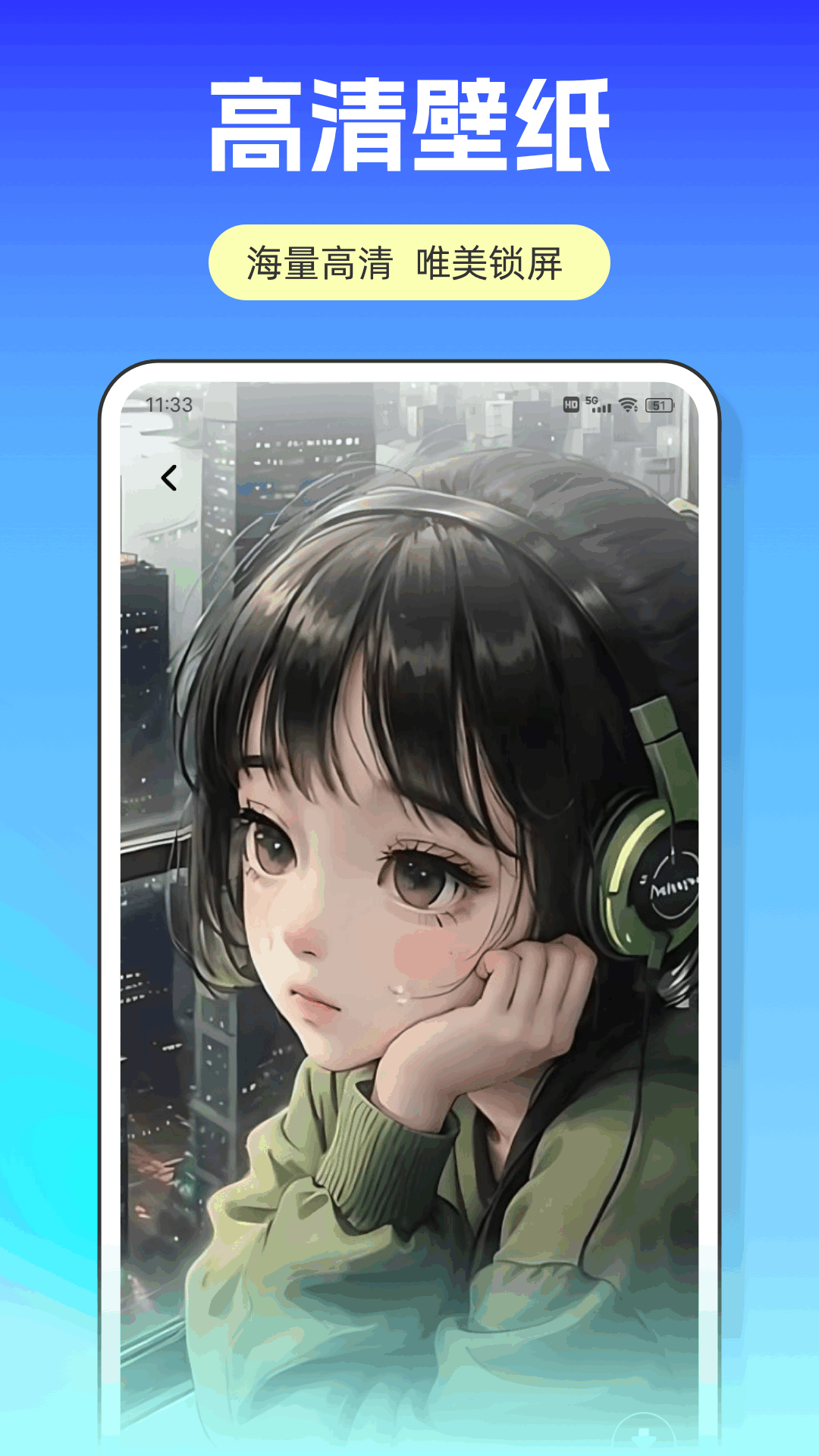 壁纸秀秀