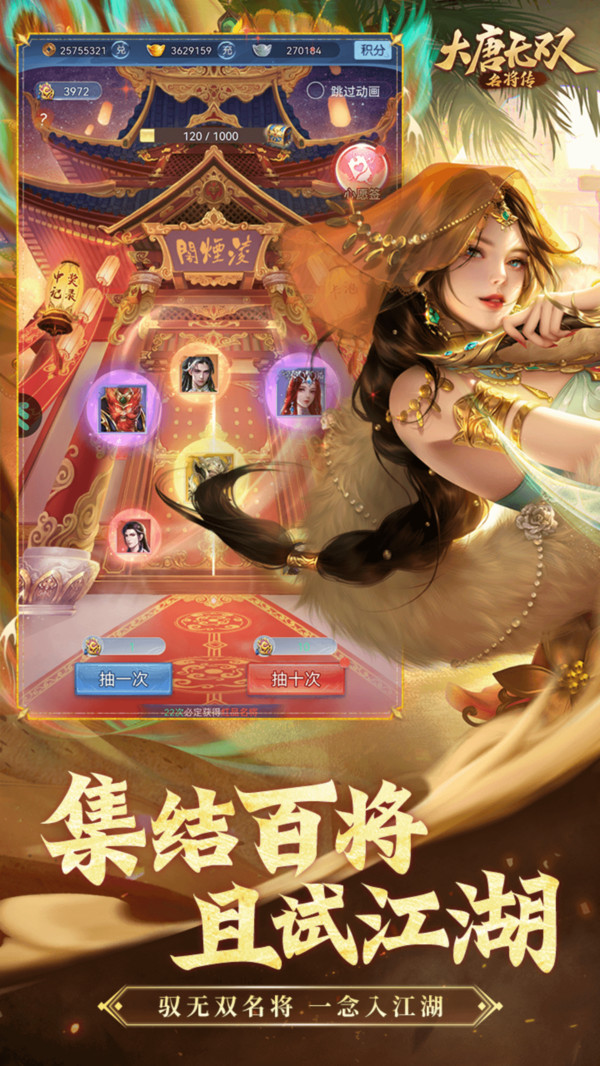大唐无双：名将传截图5
