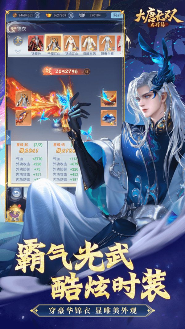 大唐无双：名将传截图6