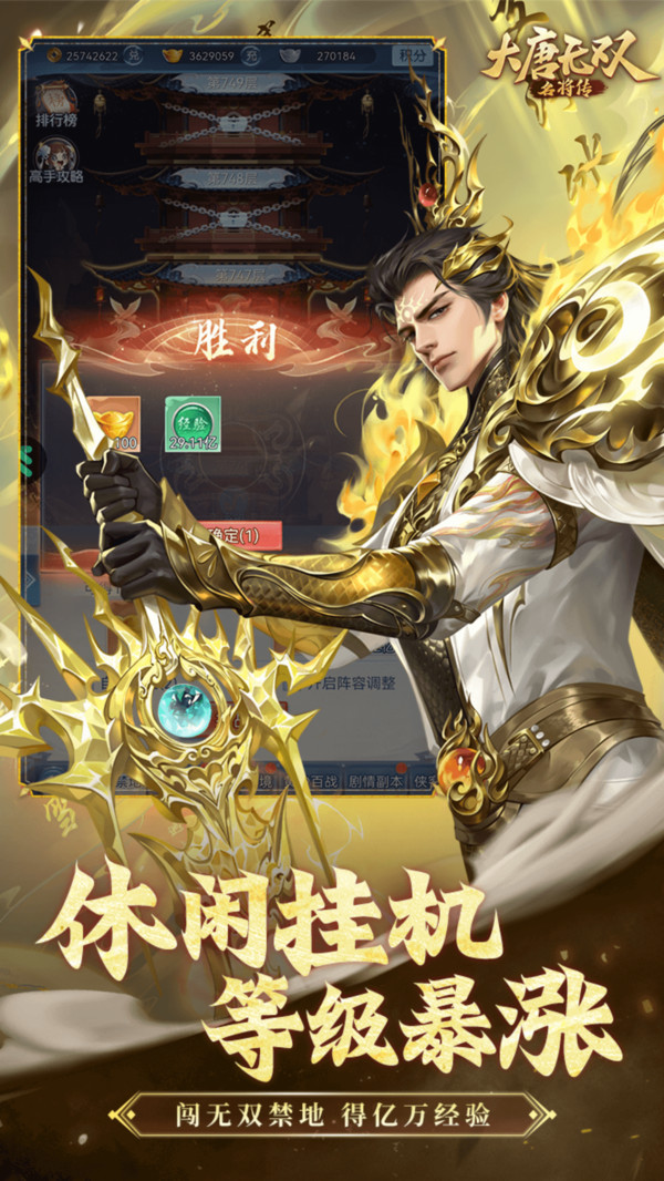 大唐无双：名将传截图3