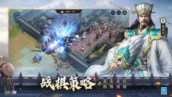 新三国志曹操传截图4