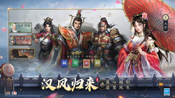 新三国志曹操传截图6