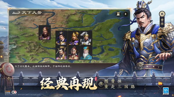 新三国志曹操传截图5