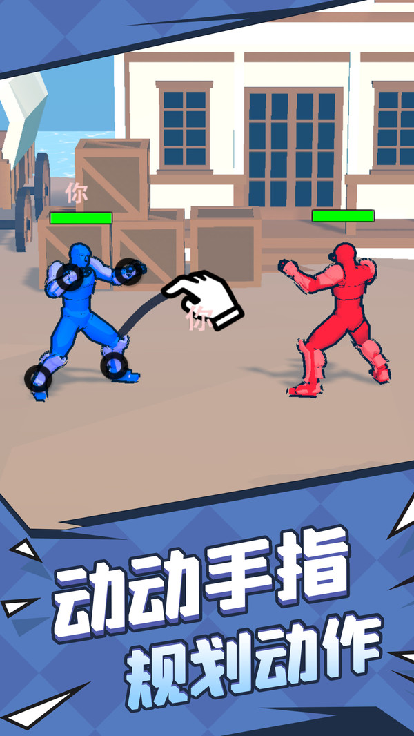 巅峰挑战截图1