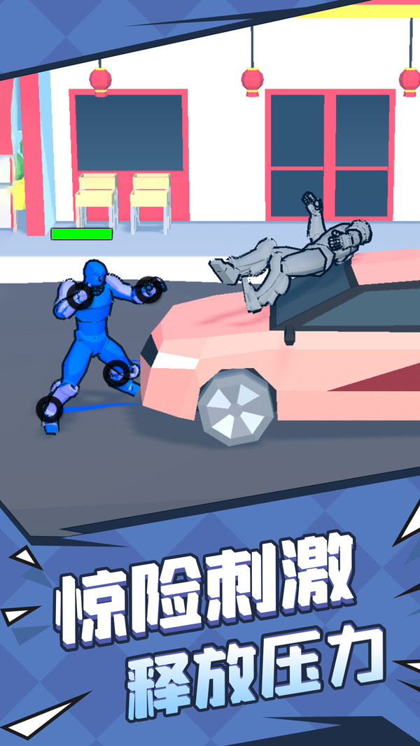 巅峰挑战截图5