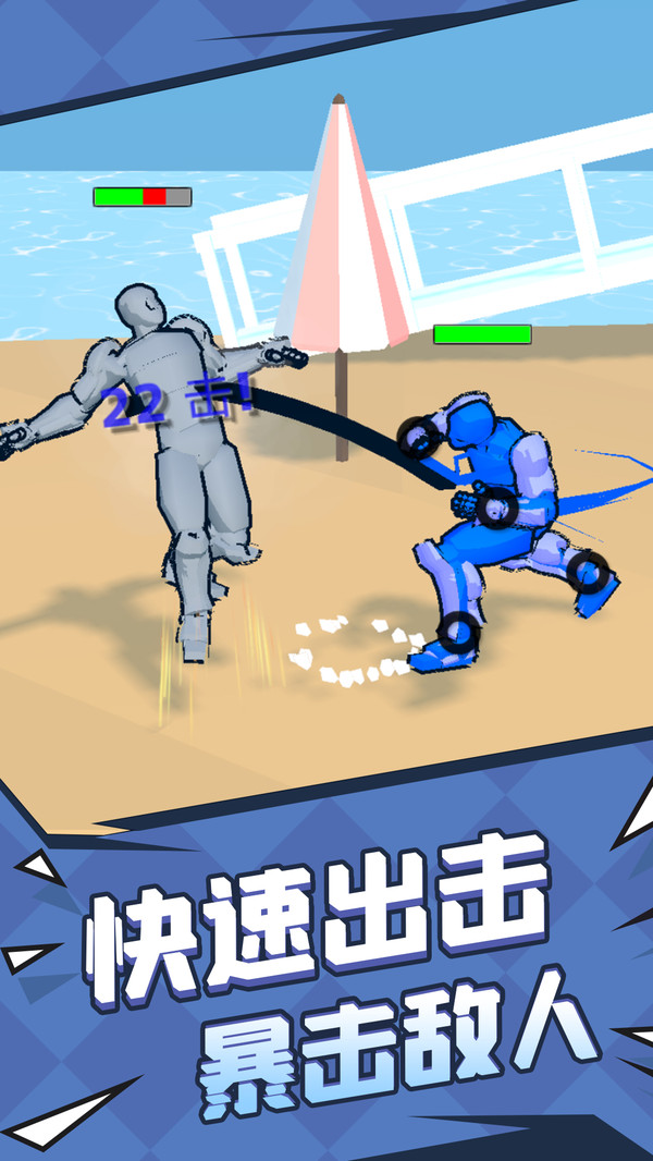 巅峰挑战截图2