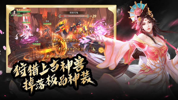 霸御乾坤截图4