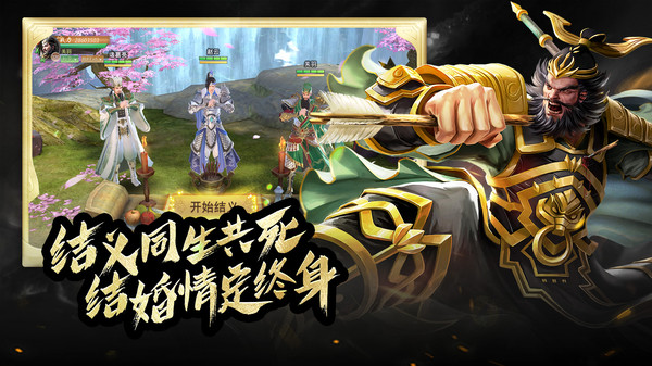 霸御乾坤截图3
