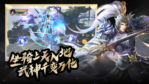 霸御乾坤截图5