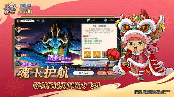 航海王截图6