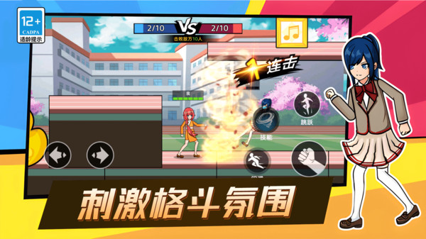 锤你咋啦截图2