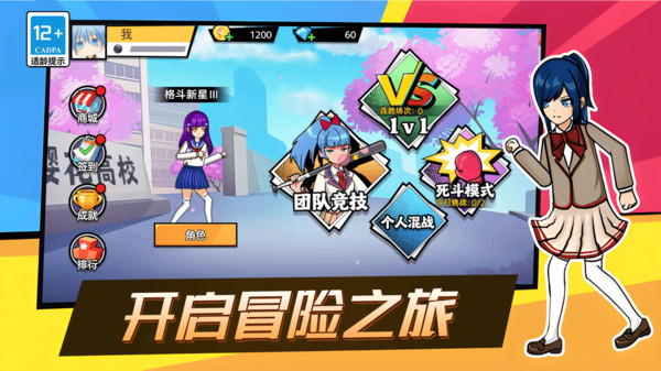 锤你咋啦截图5