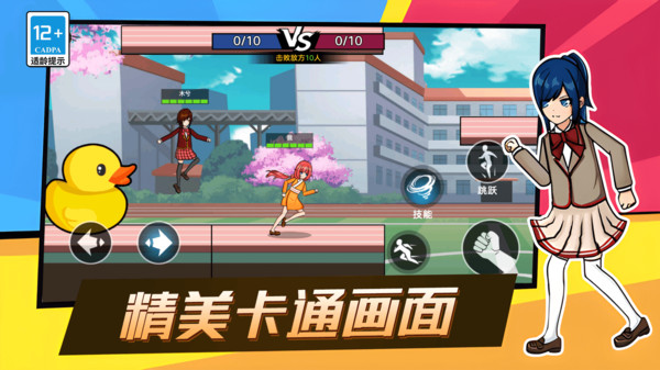 锤你咋啦截图1