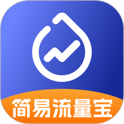 簡易流量寶
