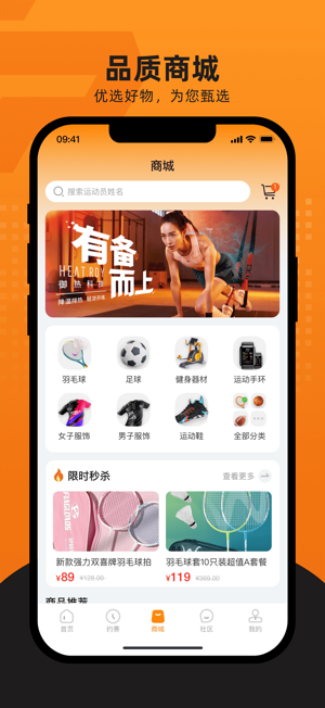 嘭嘭运动iPhone版截图2