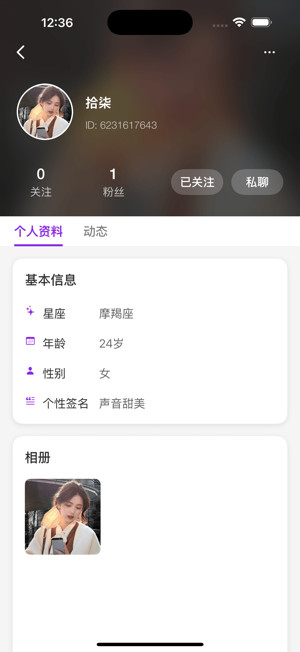律音iPhone版截图4