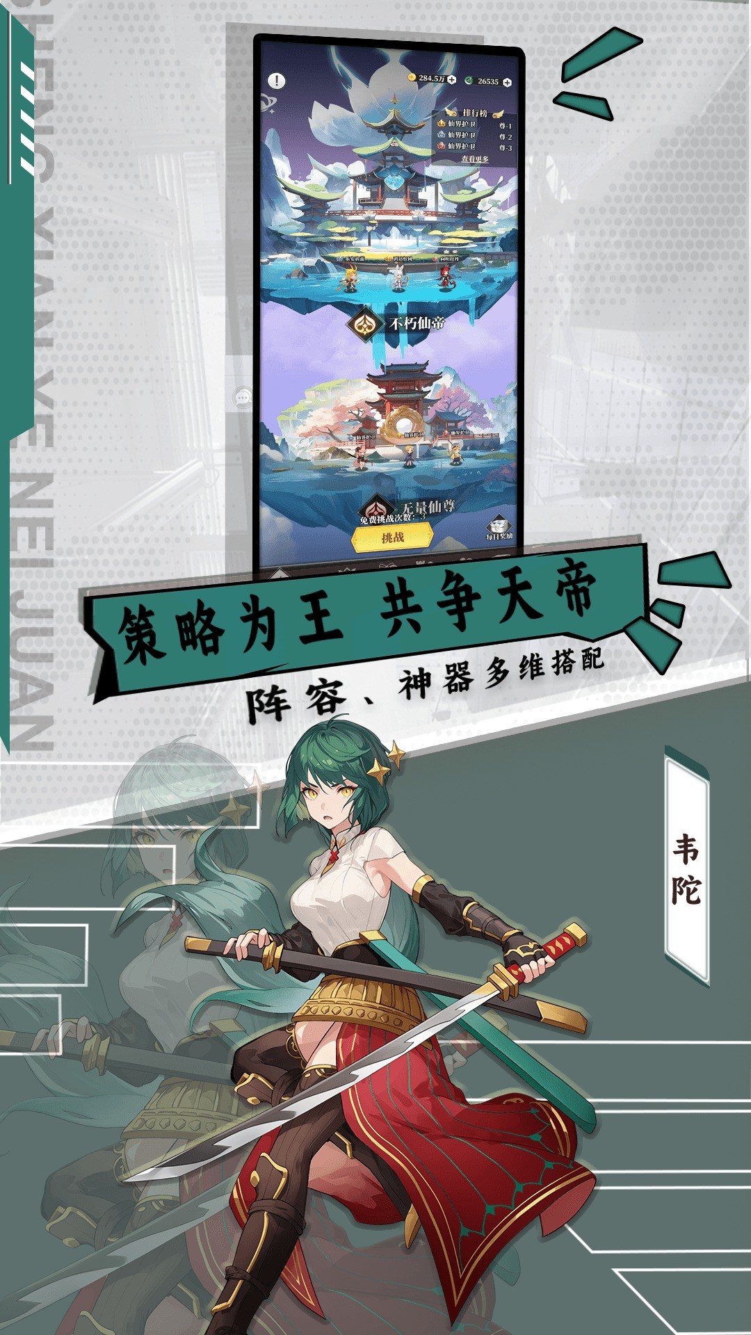 风暴迷城截图5