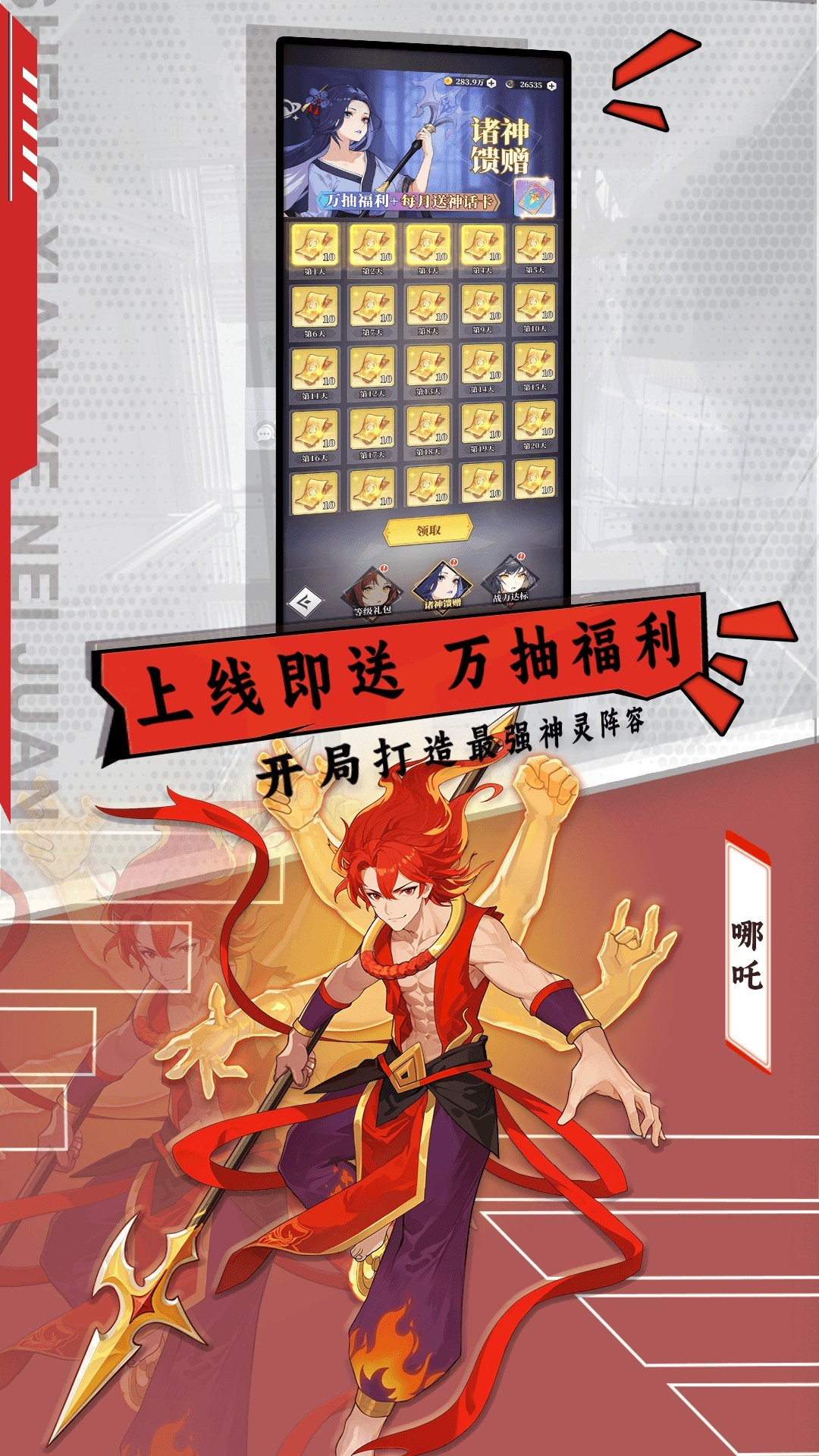 风暴迷城截图4