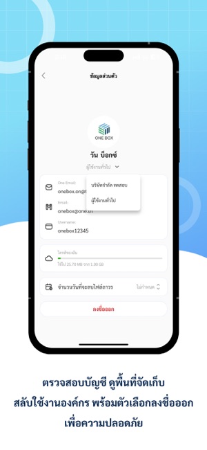 OneBoxiPhone版截图5