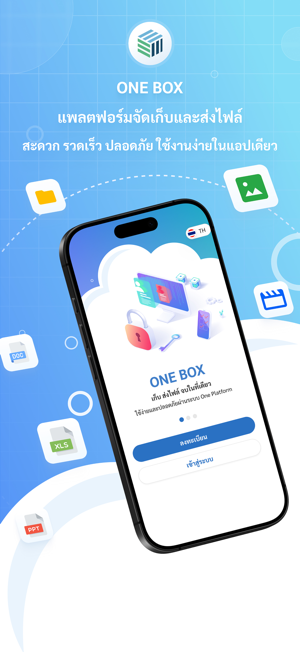 OneBoxiPhone版截图1