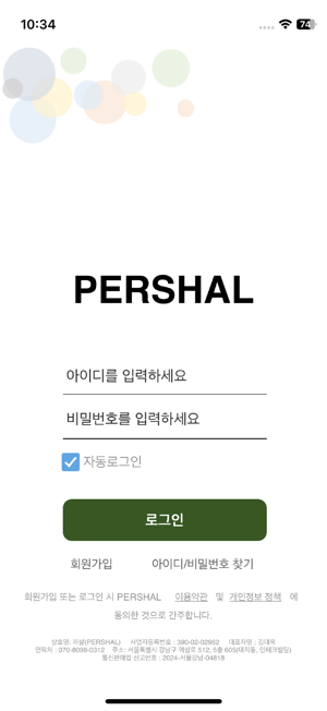 PERSHAL (퍼샬)iPhone版截图1