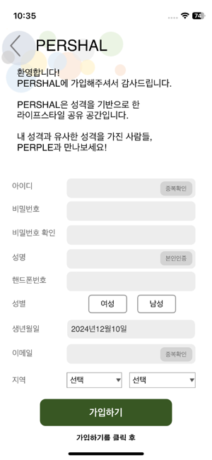 PERSHAL (퍼샬)iPhone版截图2