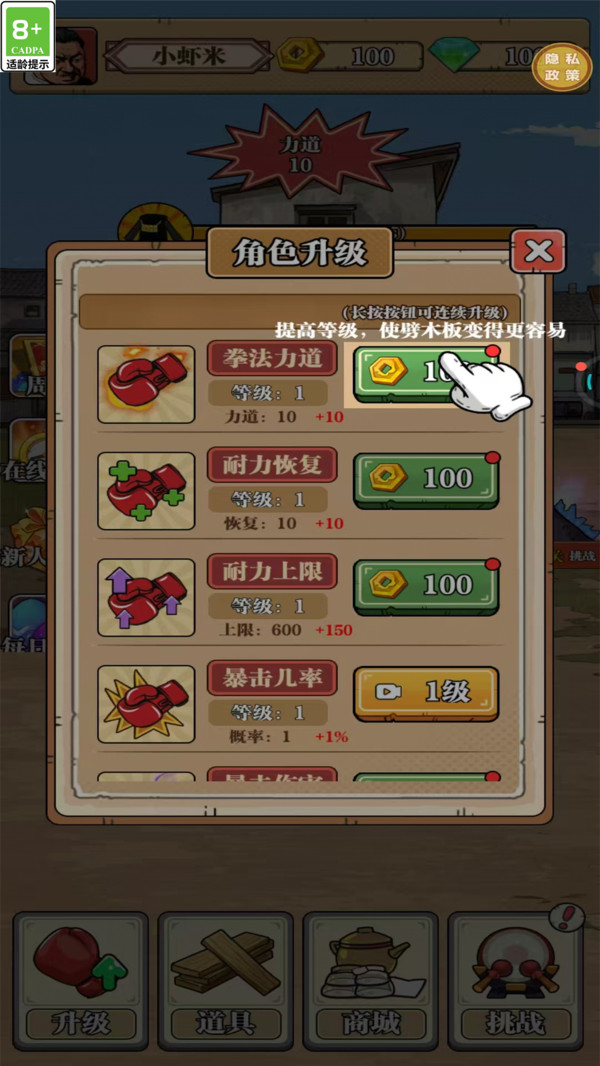 我这一拳下去截图1