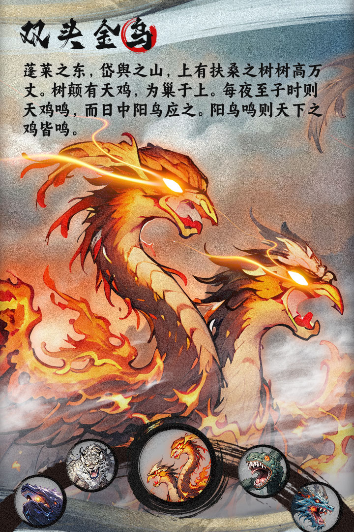一念山海截图5