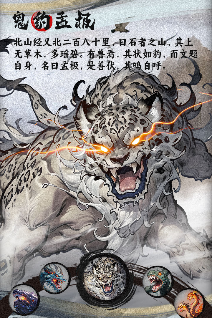 一念山海截图4