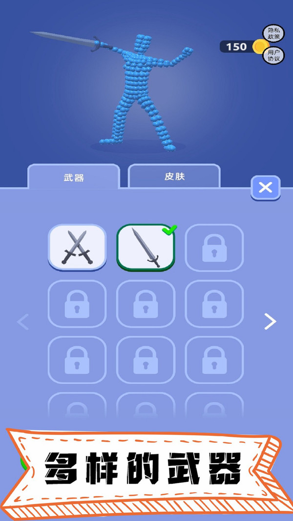 指哪打哪截图6
