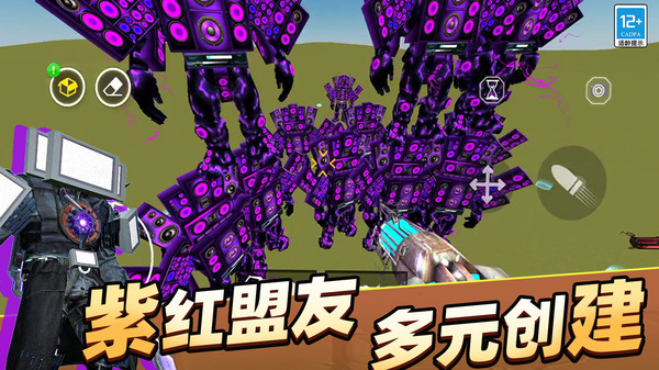 马桶人史诗决斗截图2