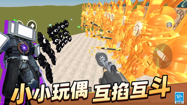 马桶人史诗决斗截图4