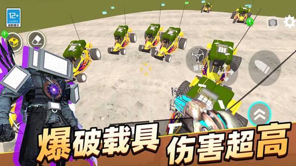 马桶人史诗决斗截图3