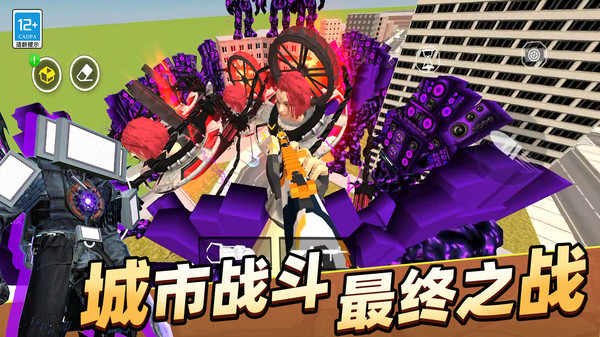 马桶人史诗决斗截图1