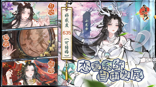 华夏千秋截图3