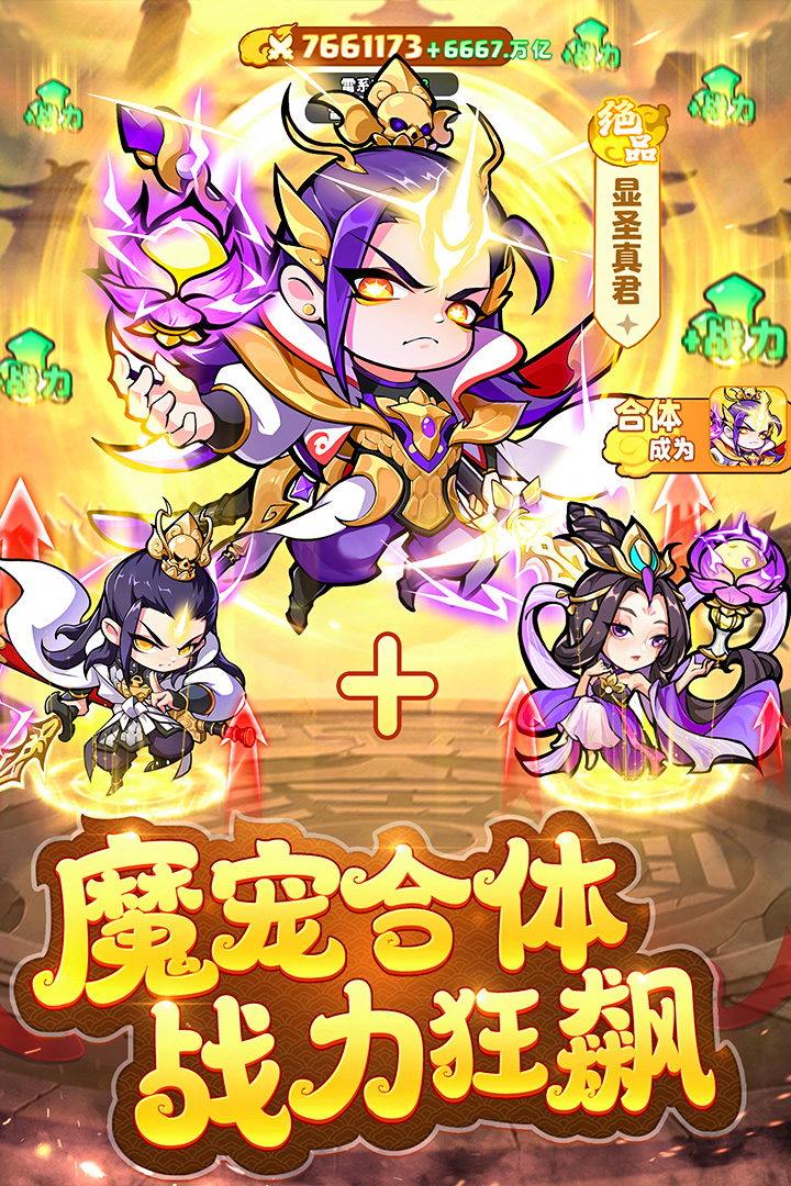 魔宠降临截图2