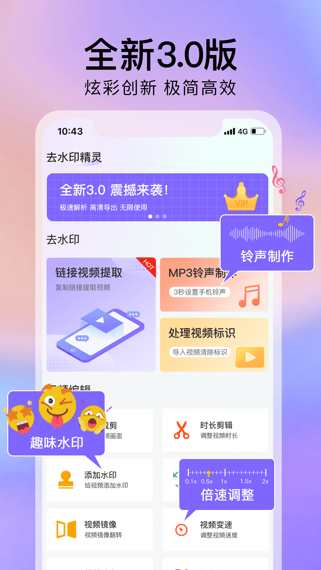 去水印精灵截图1