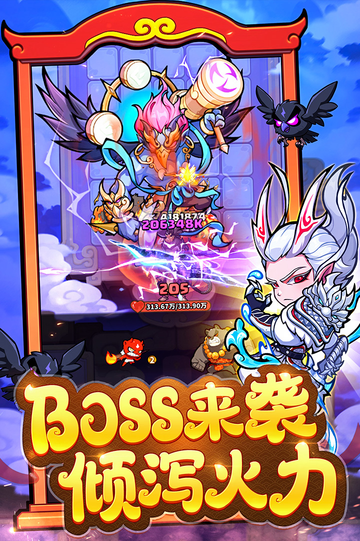 魔宠降临截图4