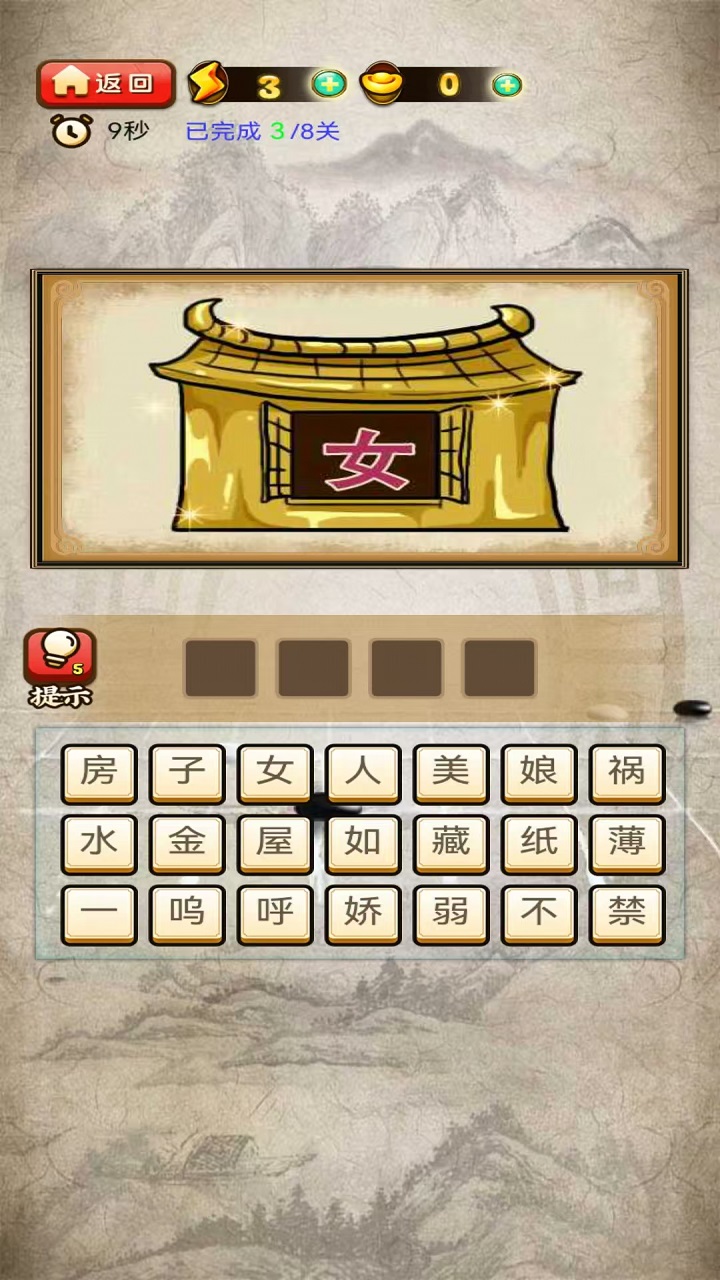芝士快答截图2