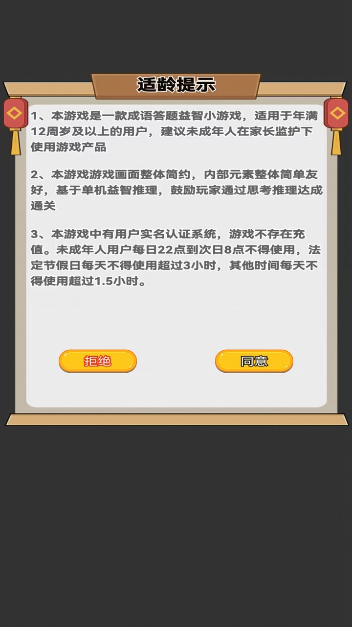芝士快答截图4