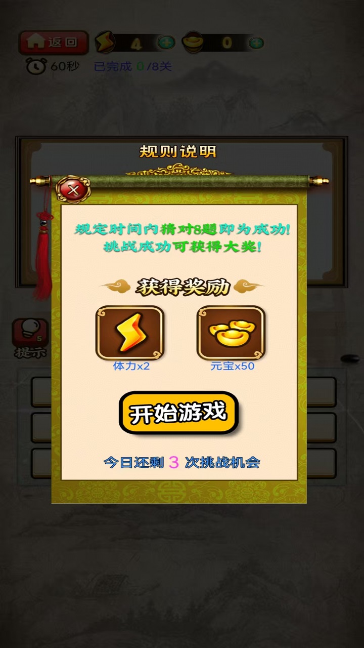 芝士快答截图1