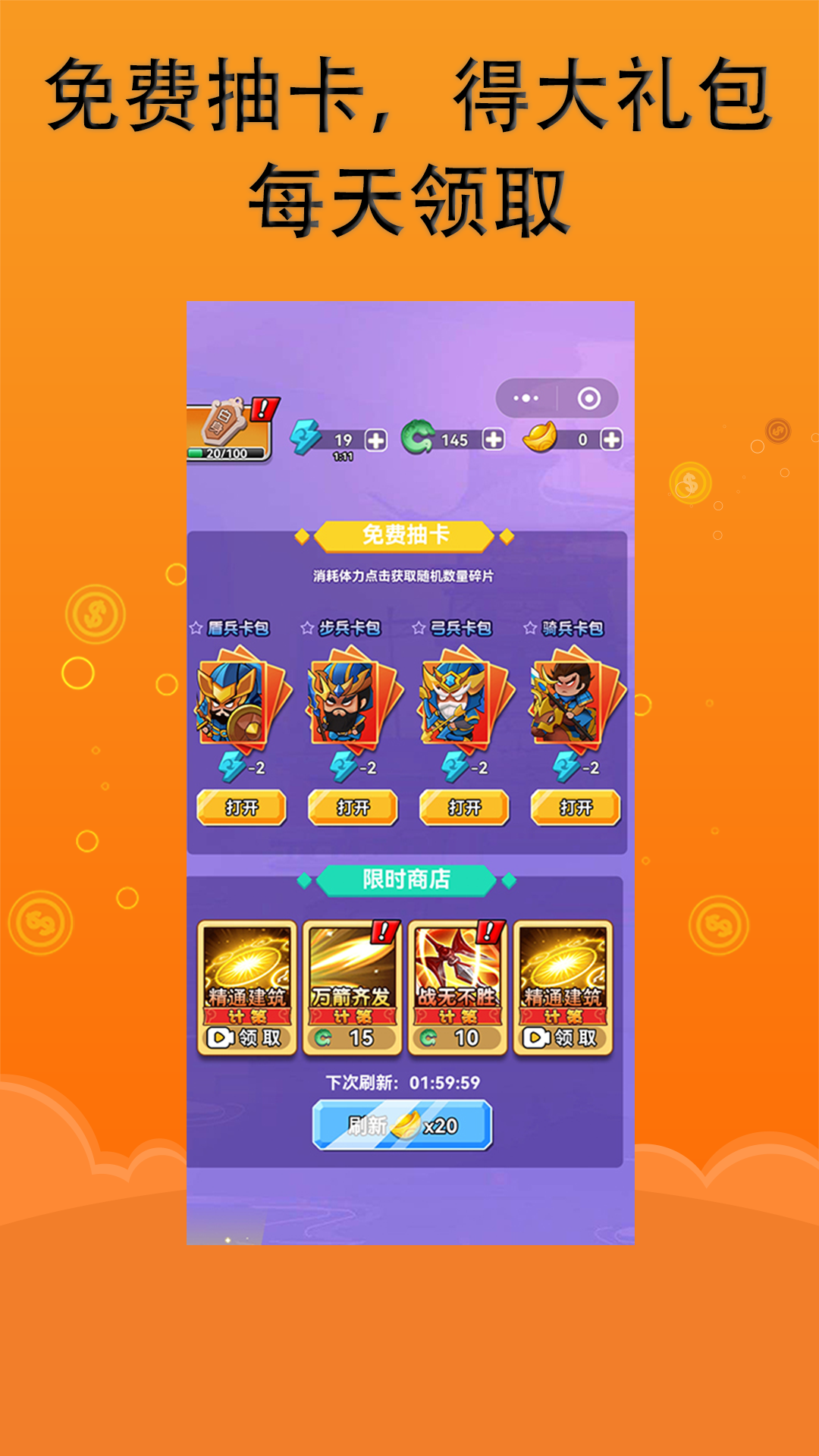智云守护城堡截图1